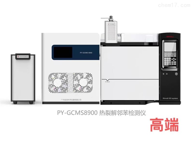 PYGCMS8900 气质联用仪  ROHS2.0检测仪器设备